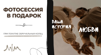 История Любви