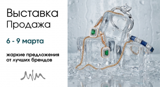 Выставка-продажа