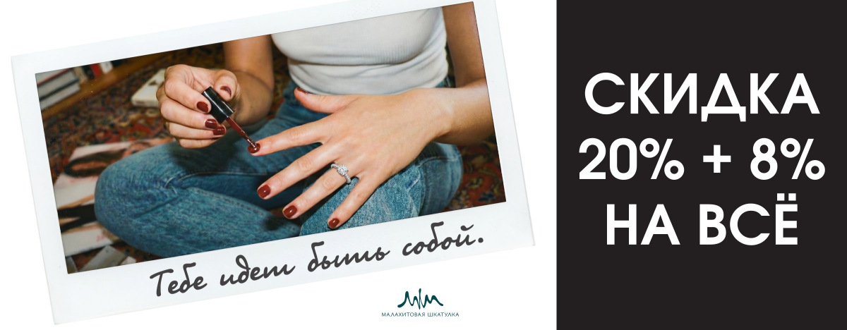 Акция Весны!