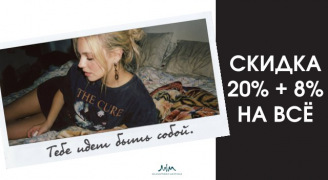 Акция Весны!