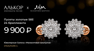 Серьги Алькор