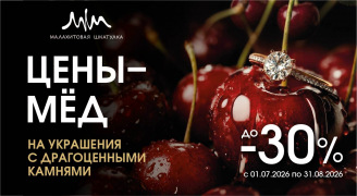 Цены мед