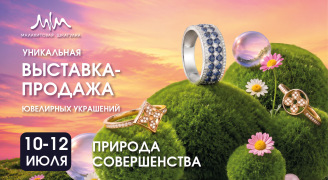 Выставка-продажа