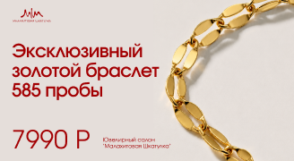 Браслет