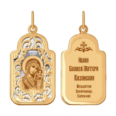 Подвеска