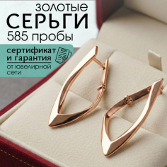 Серьги