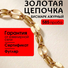 Цепь