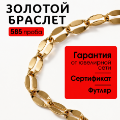 Браслет