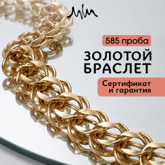 Браслет