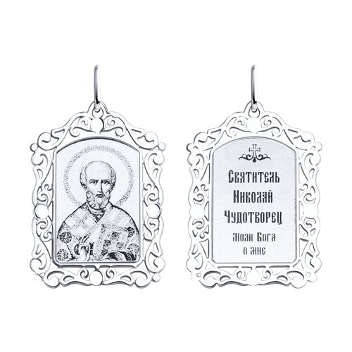 Подвеска