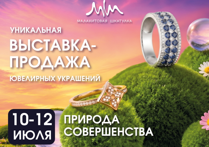 Выставка- продажа