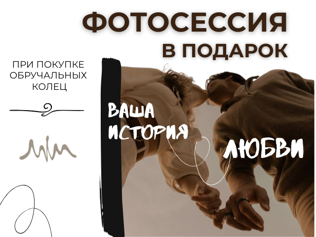 История Любви